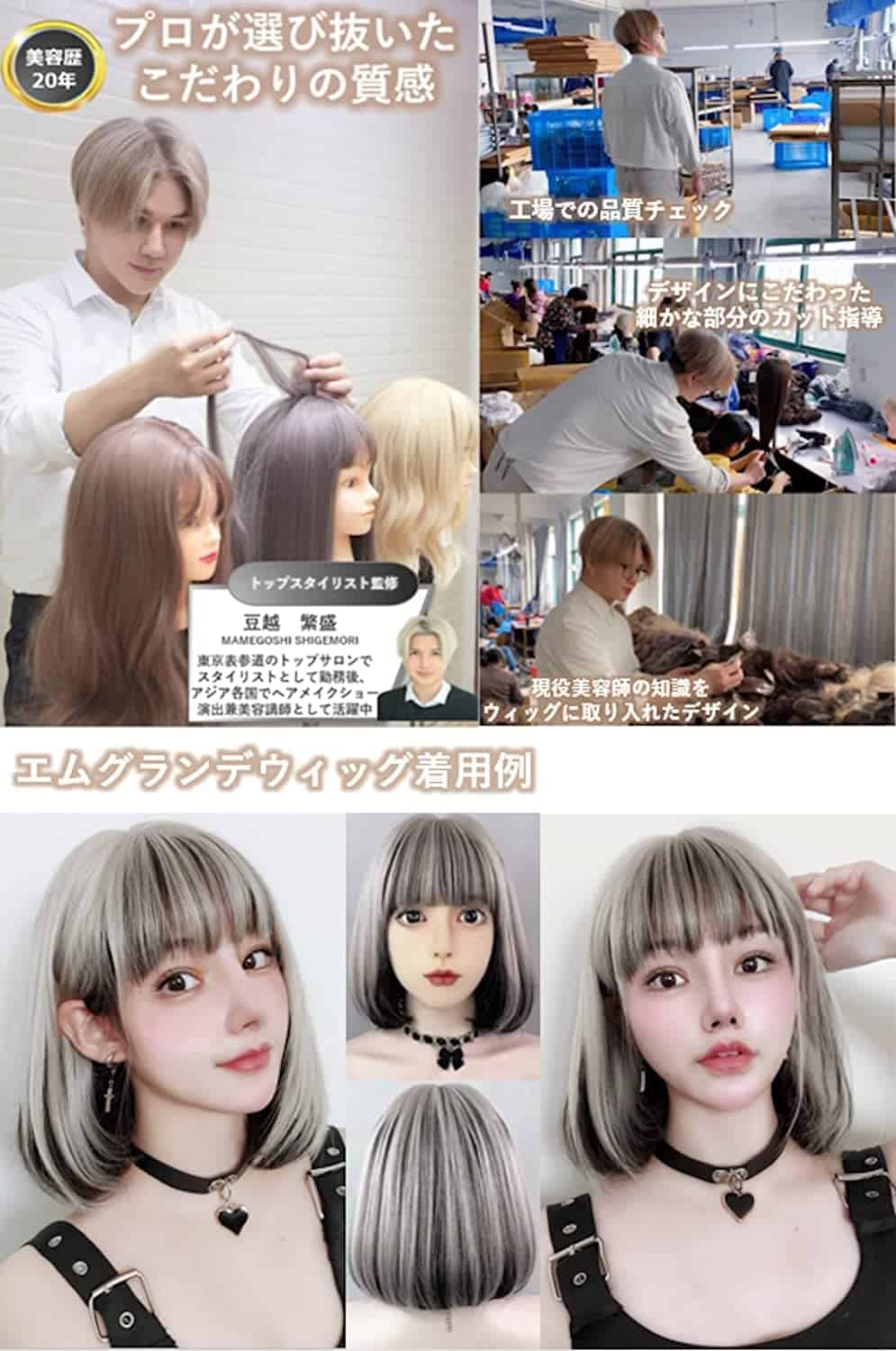 Pelucas MGRANDE línea premium - Set de 6 piezas de peluquín - Imagen 3