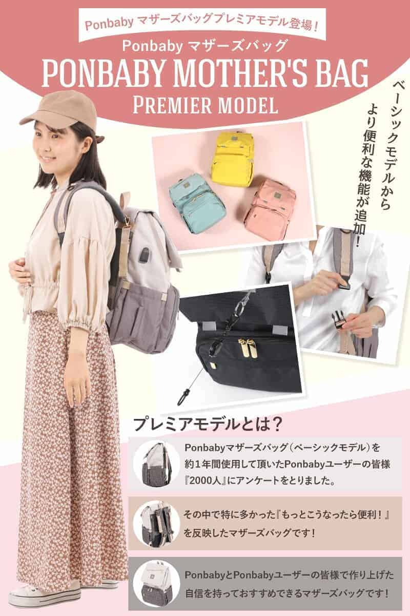 Mochila para Pañales Ponbaby, Importada de -Beige Arena (Mod - Imagen 4