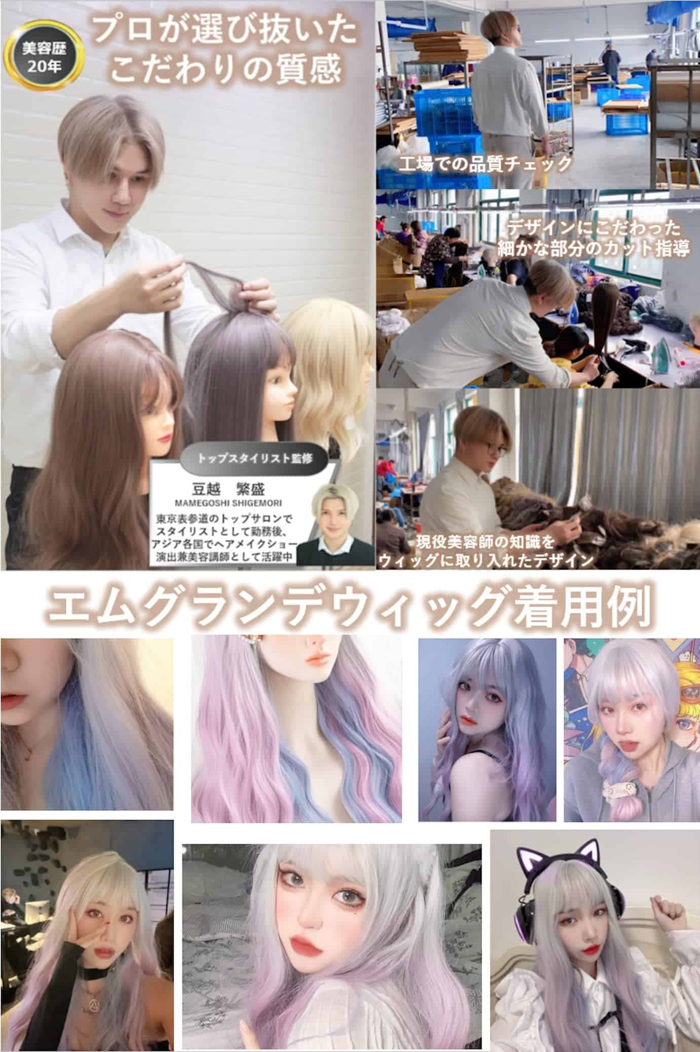 Peluca MGRANDE de la línea premium - Producto activo de - Imagen 3