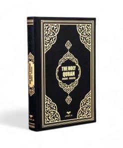 Traducción al inglés del Noble Corán - Tapa de cuero