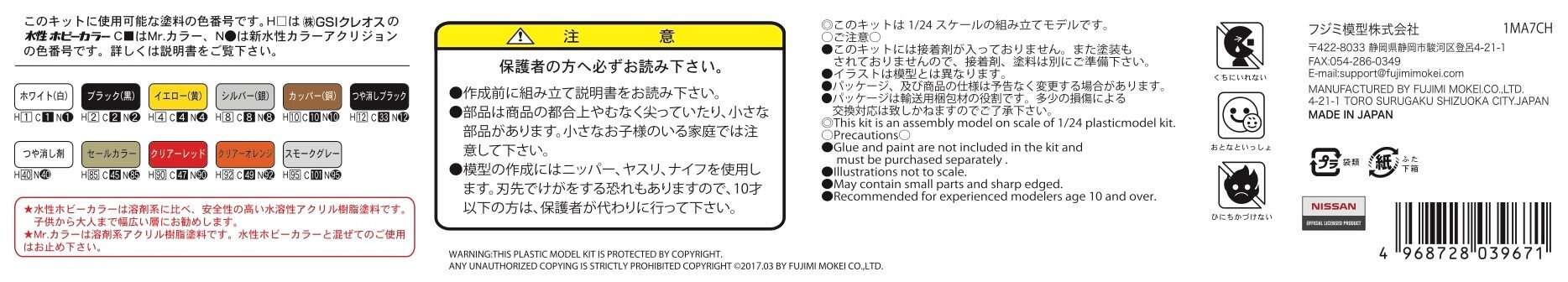 Fujimi Modelo 1/24 Pulgada Serie No. 124 Nissan R34 Skyline - Imagen 5