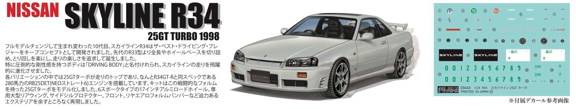 Fujimi Modelo 1/24 Pulgada Serie No. 124 Nissan R34 Skyline - Imagen 3