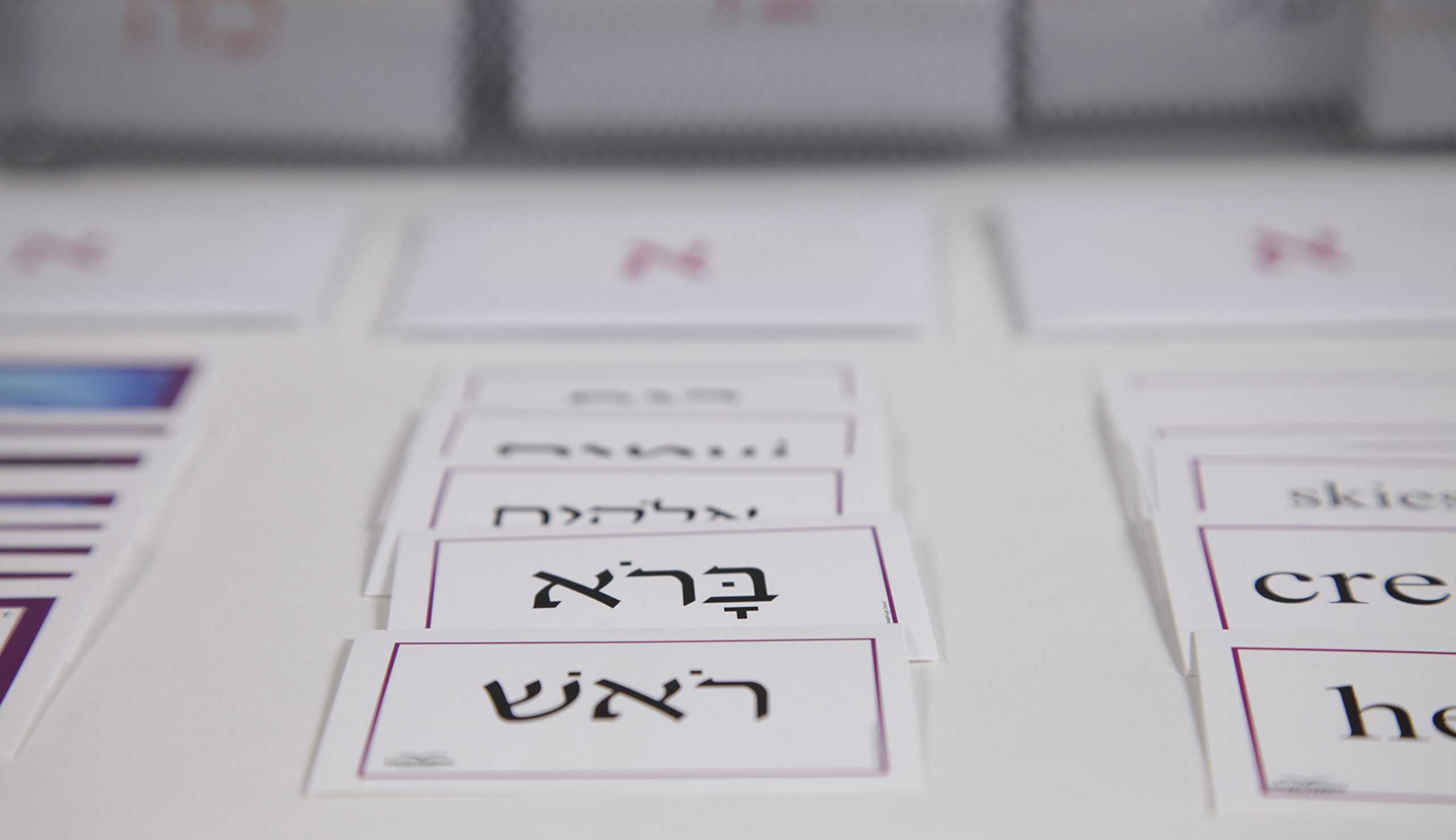 Kit de Expansión de Vocabulario Escalando el Monte Sinaí - Imagen 3