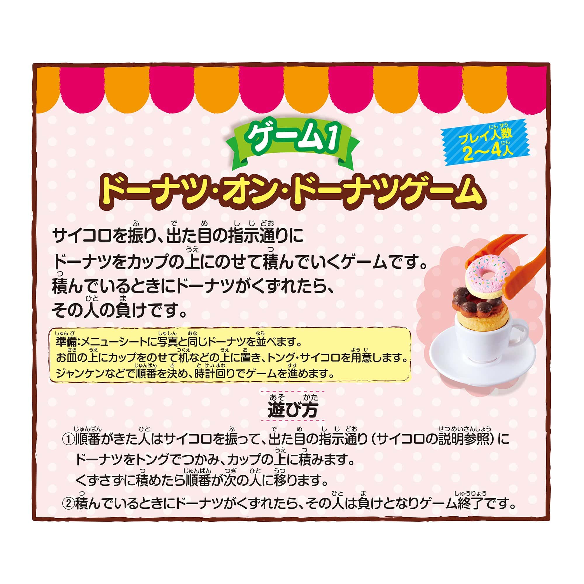 Juego de fiesta de Donas y Donut +3 - Imagen 5