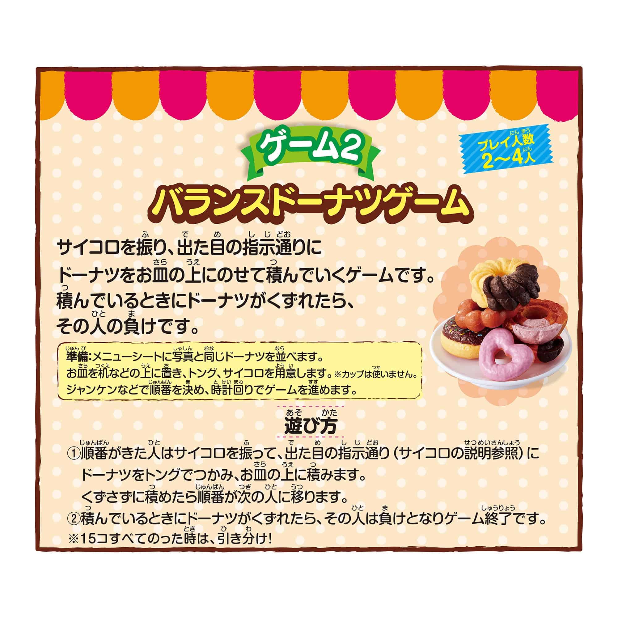 Juego de fiesta de Donas y Donut +3 - Imagen 6