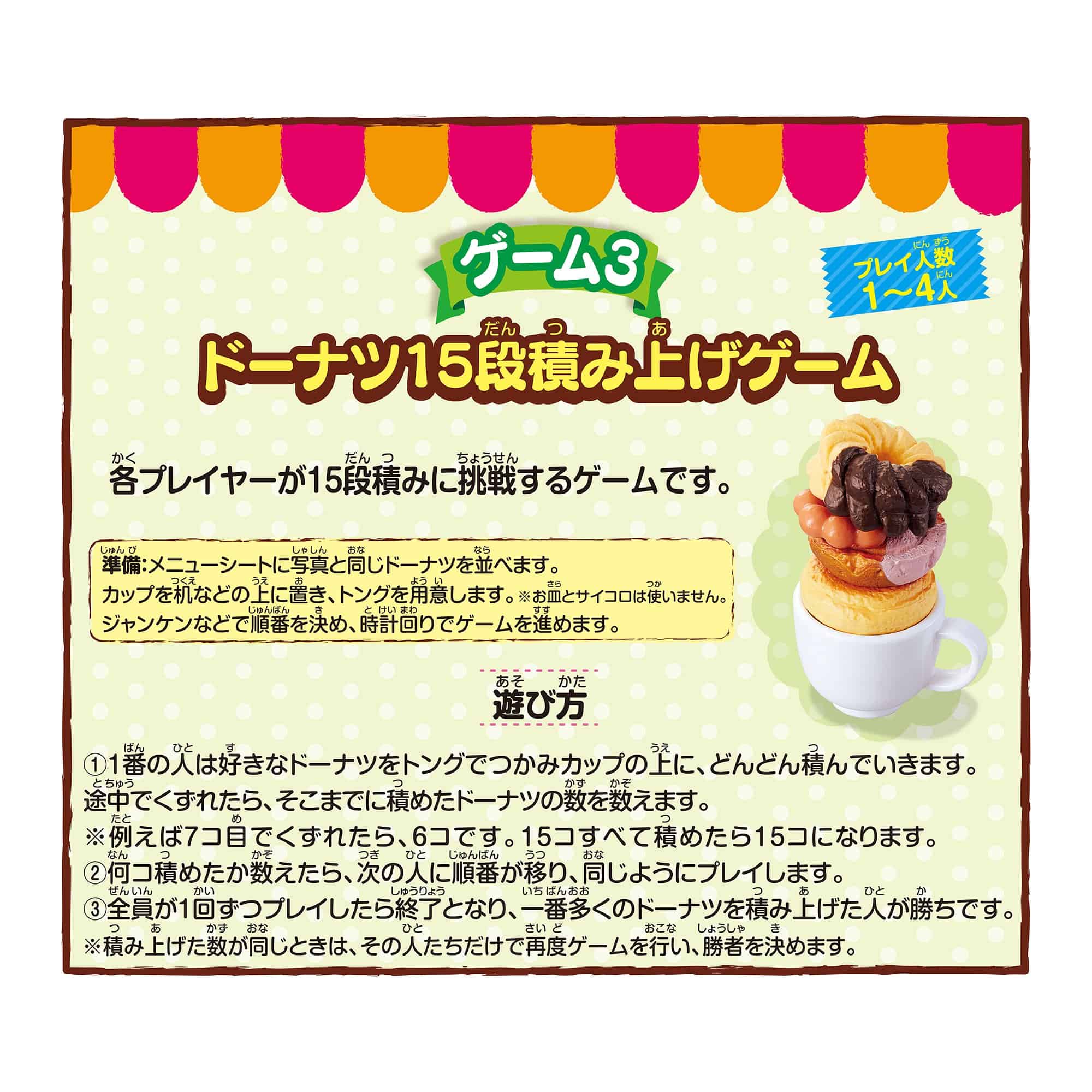 Juego de fiesta de Donas y Donut +3 - Imagen 7