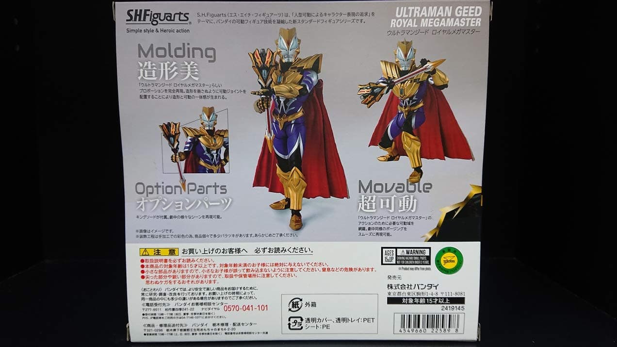 Bandai S.H.Figuarts Ultraman Gide Royal Mega Master - Imagen 3