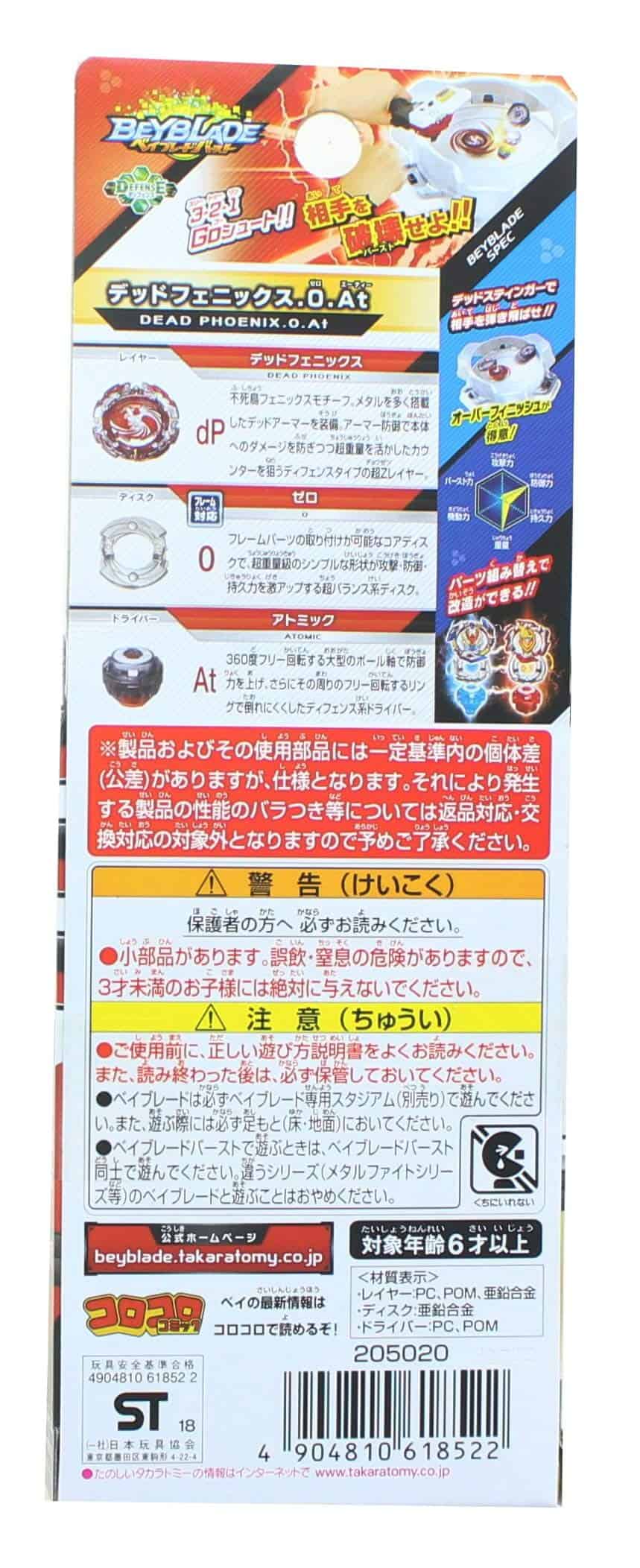 Takaratomy Beyblade Burst B-131 Booster Dead Phoenix.0.at - Imagen 4