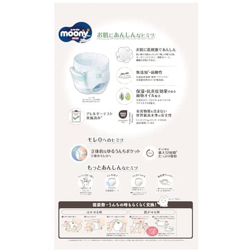 Pañales Unicharm Moony Natural Moonyman tipo pants (talla M) - Imagen 3
