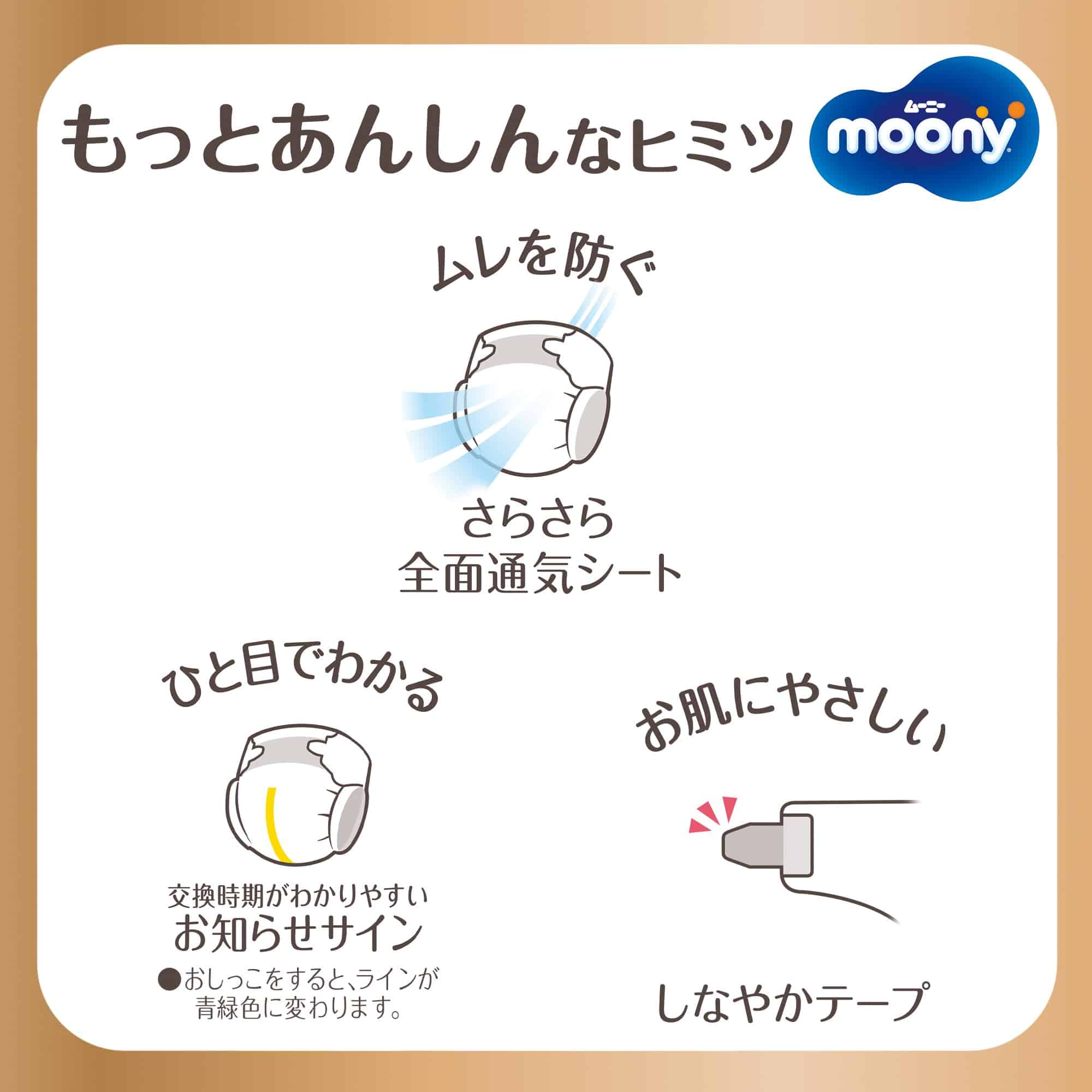 Pañales de cinta de algodón orgánico premium Unicharm - Imagen 8