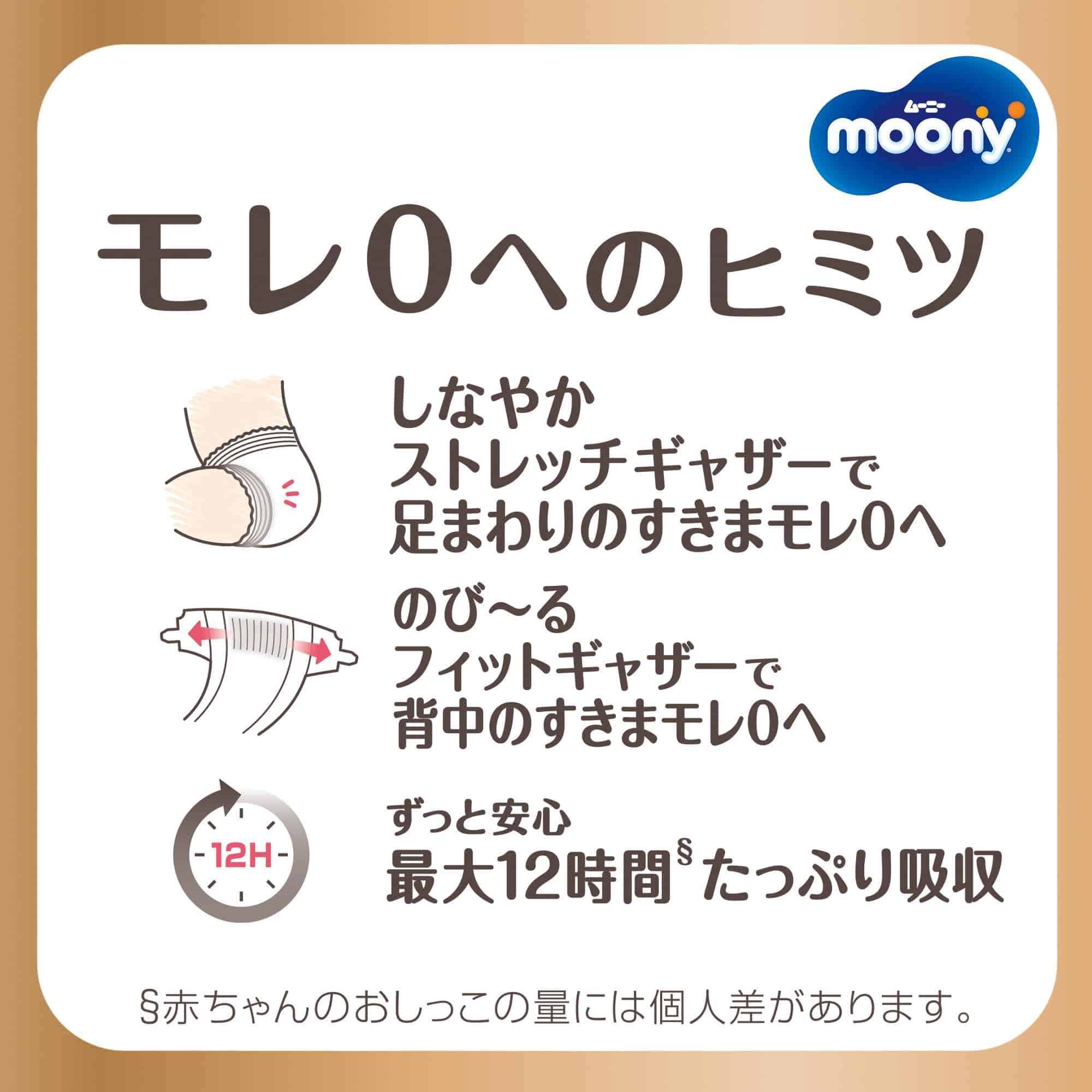 Pañales de cinta de algodón orgánico premium Unicharm - Imagen 6