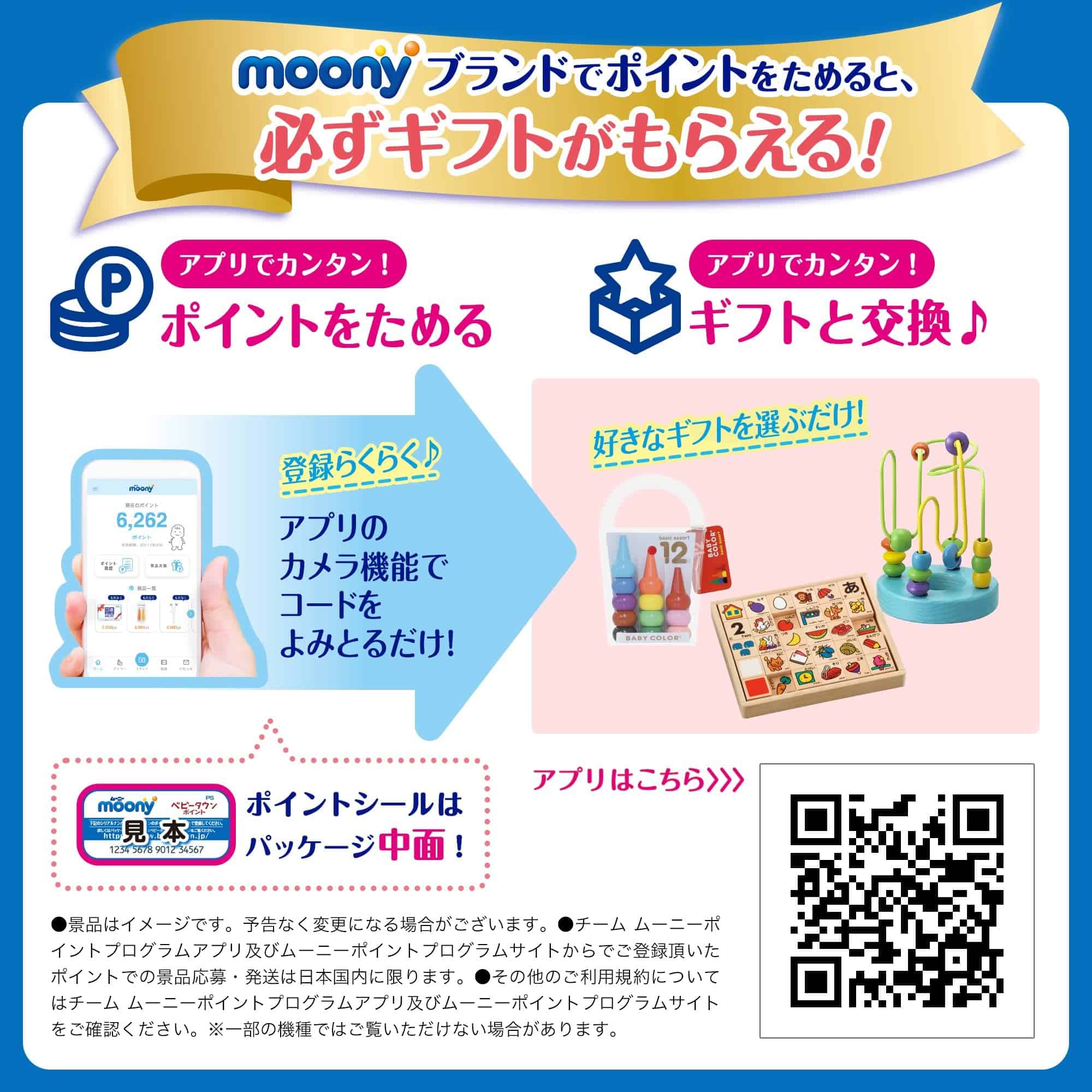 Pañales de cinta de algodón orgánico premium Unicharm - Imagen 7