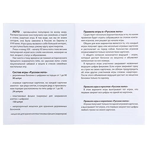 AEVVV Juego de Lotto Ruso en Caja de Metal con Patrones - Imagen 7