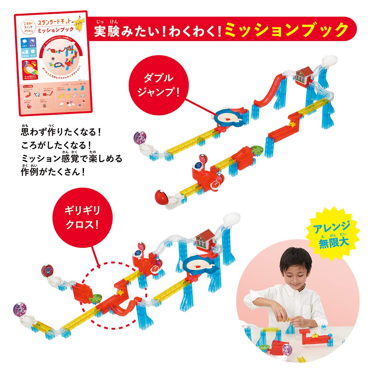 BANDAI Roller Switch Kit Estándar Pokemon (Edad 3 Años y - Imagen 5