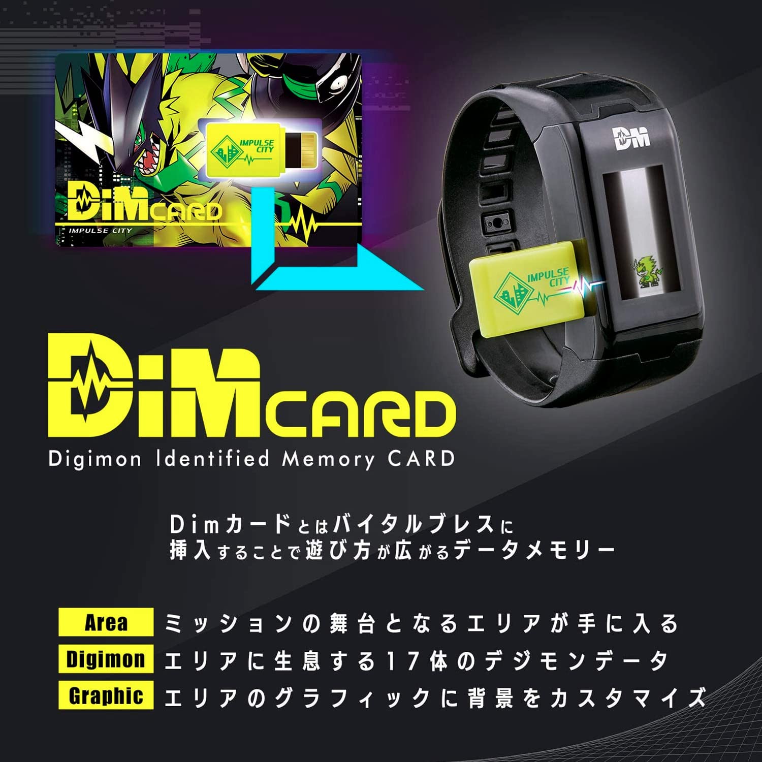 (BANDAI) Dim Card Set EX Digimon Adventure - Imagen 7