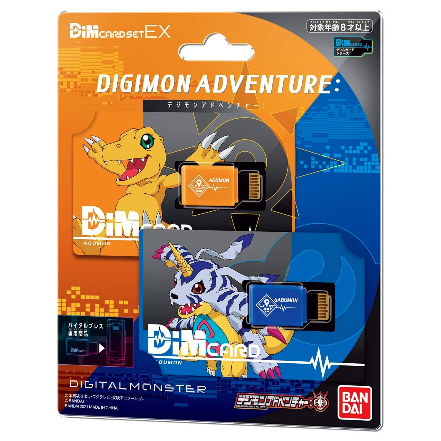 (BANDAI) Dim Card Set EX Digimon Adventure - Imagen 6