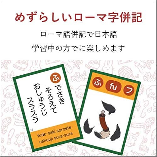 Tarjetas de Flash A La Karuta de Fonética Japonesa, - Imagen 5