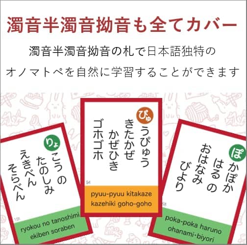 Tarjetas de Flash A La Karuta de Fonética Japonesa, - Imagen 7