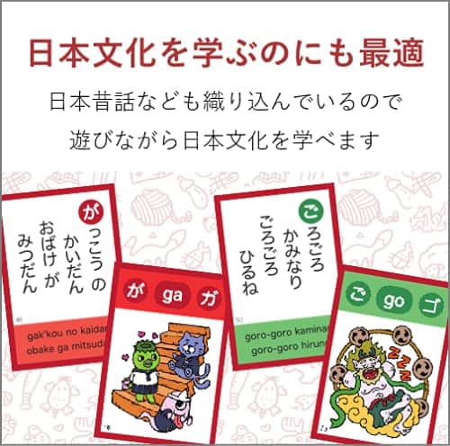 Tarjetas de Flash A La Karuta de Fonética Japonesa, - Imagen 8