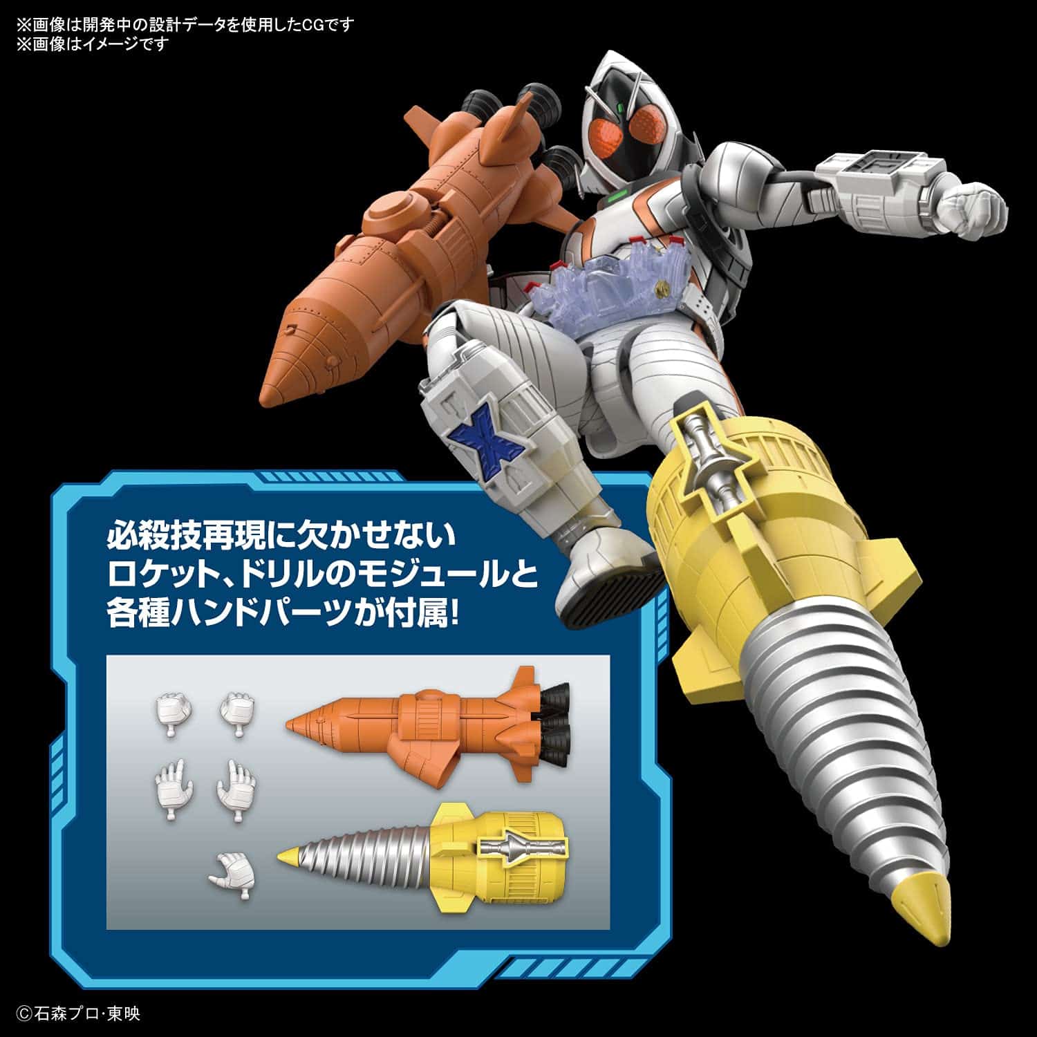 Bandai Hobby - Kamen Rider - Kamen Rider Fourze Basestates, - Imagen 7