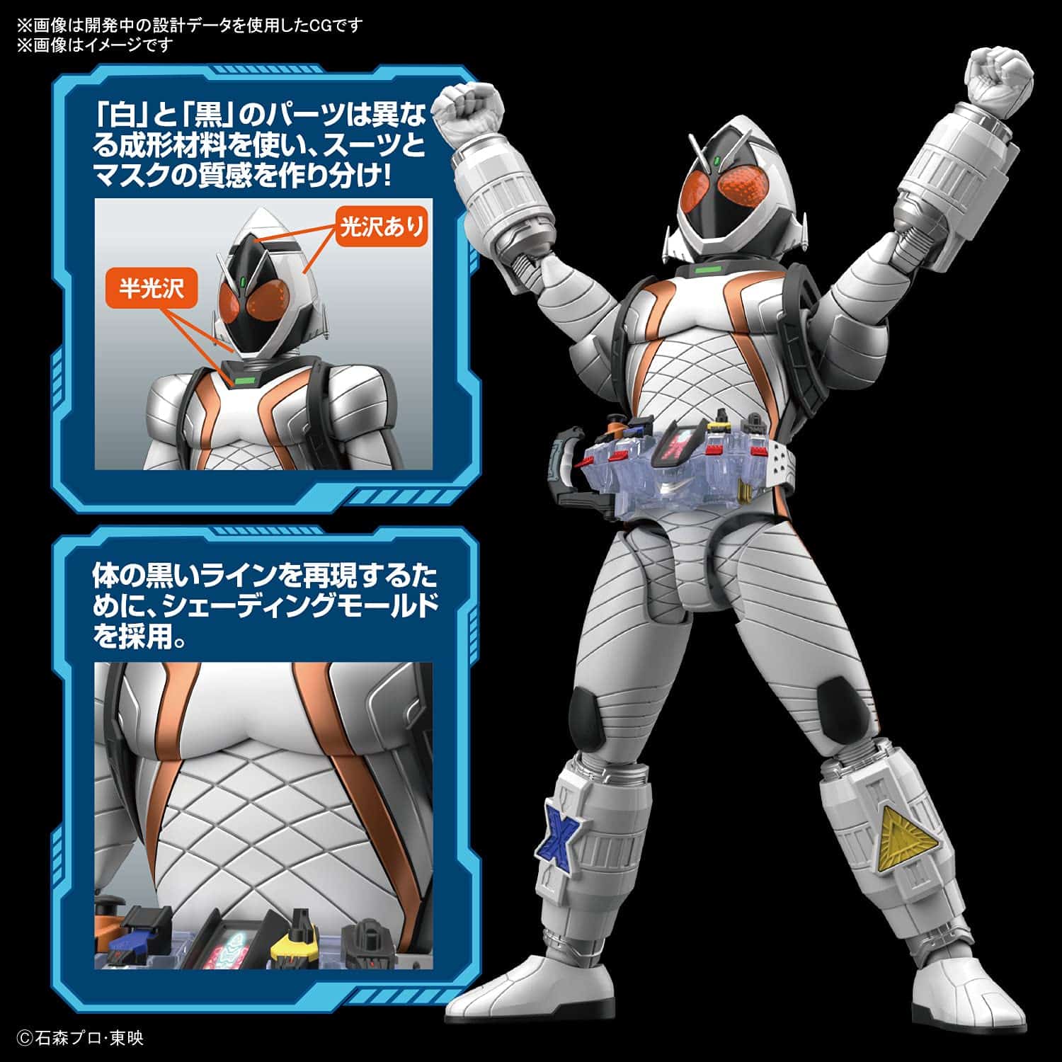 Bandai Hobby - Kamen Rider - Kamen Rider Fourze Basestates, - Imagen 6