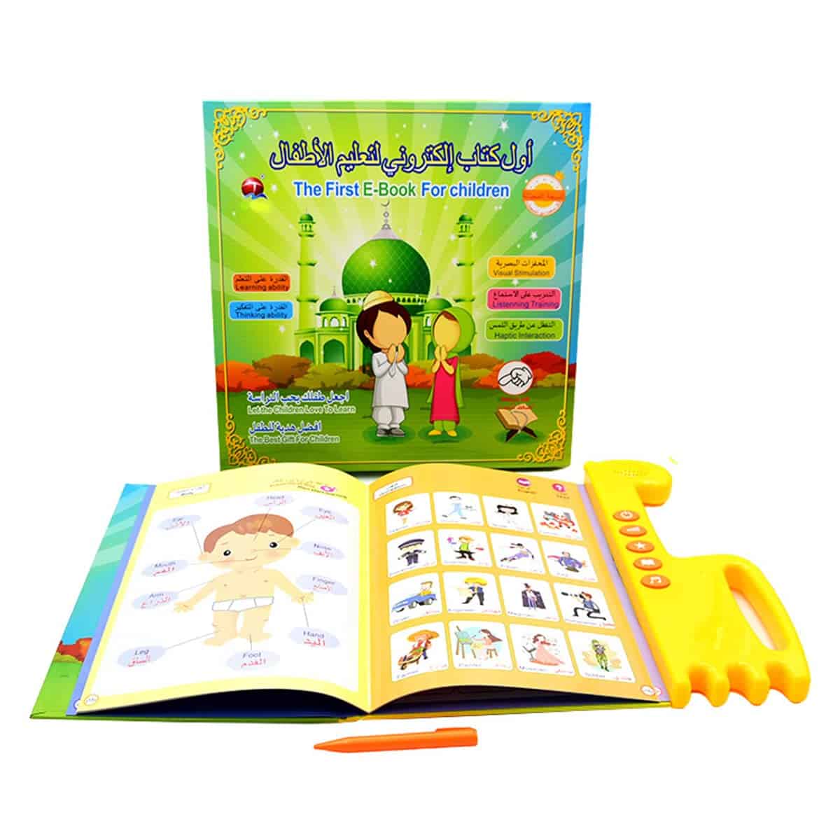 Máquina de Aprendizaje Inglés Árabe Musulmán, Ebook