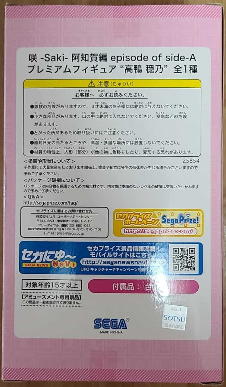 Figura Premium Saki Achiga-Hen Episode of Side-A (Manga) - Imagen 3