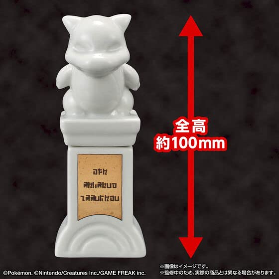 Estatua de piedra del gimnasio Pokemon de Bandai Meikou - Imagen 4