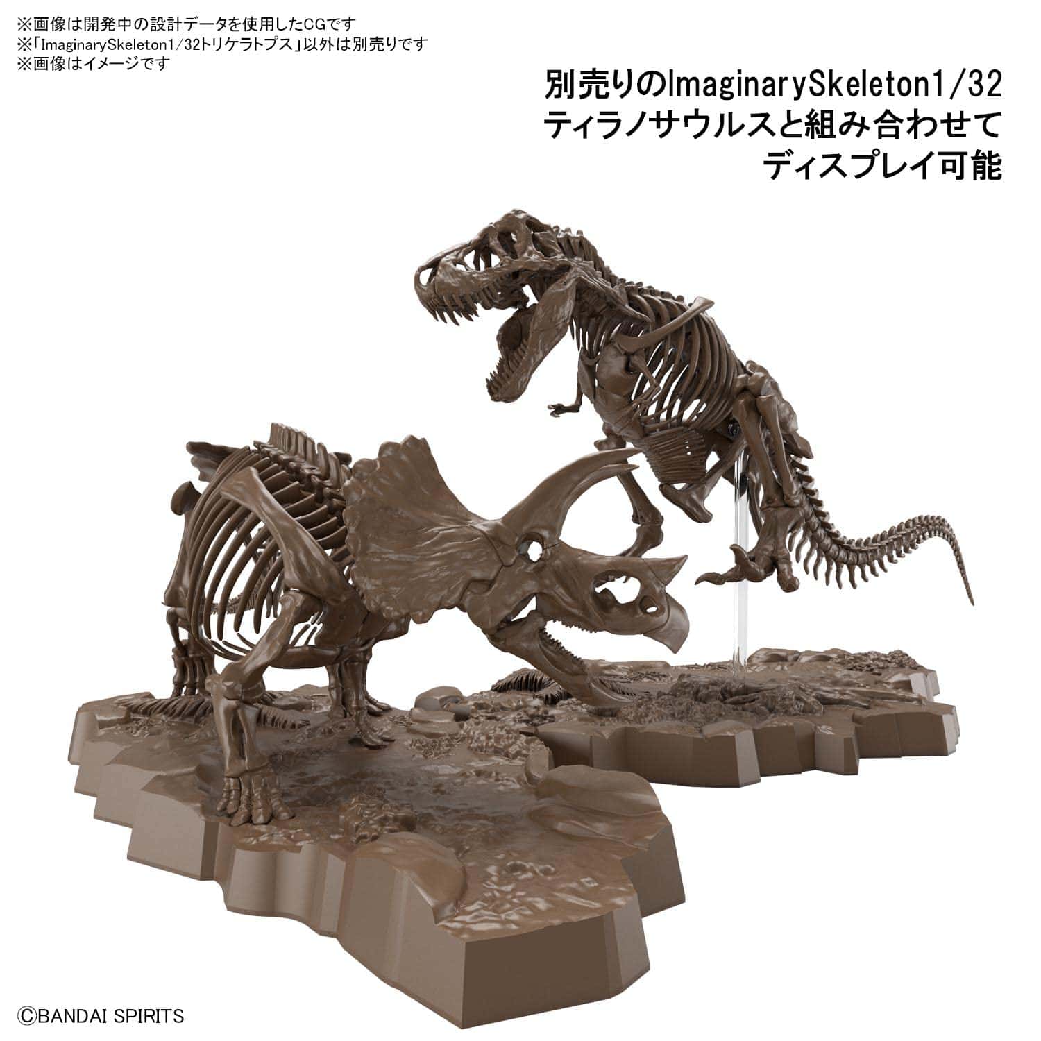 Bandai Hobby - 1/32 Esqueleto Imaginario Triceratops - Imagen 7