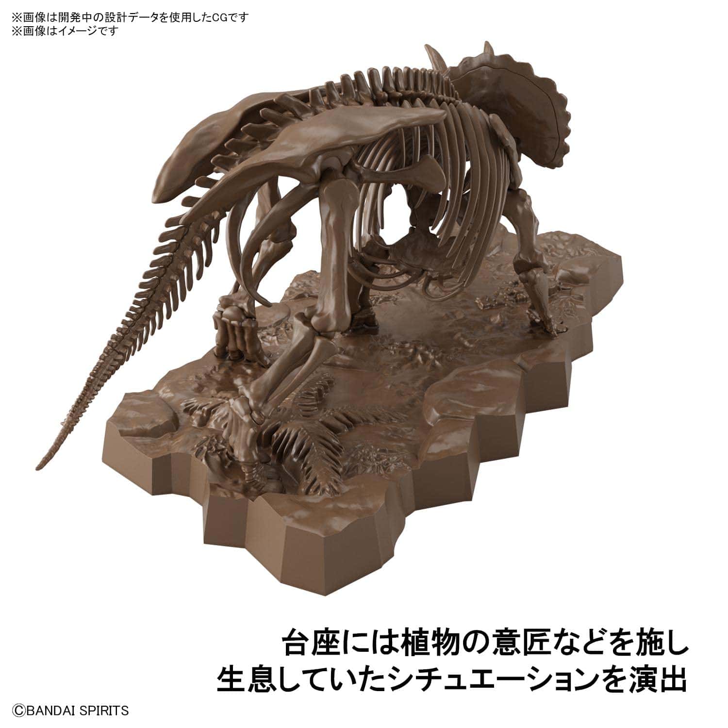 Bandai Hobby - 1/32 Esqueleto Imaginario Triceratops - Imagen 4